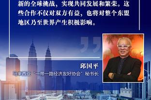 贝尼特斯：国王杯皇马被取消资格是管理层失误 在中国执教有回报